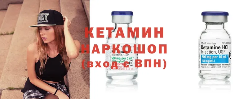 Кетамин ketamine Бугульма