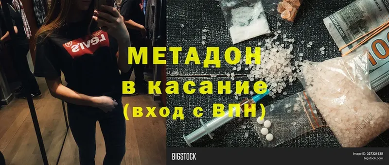 МЕТАДОН methadone  купить   Бугульма 