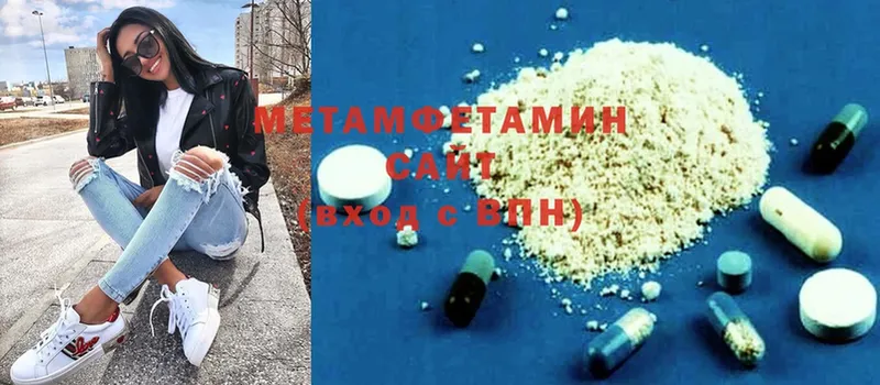 МЕТАМФЕТАМИН Methamphetamine Бугульма