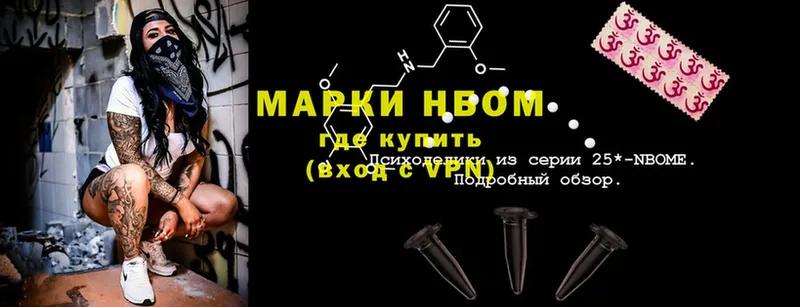 Марки 25I-NBOMe 1500мкг  МЕГА зеркало  Бугульма  как найти закладки 